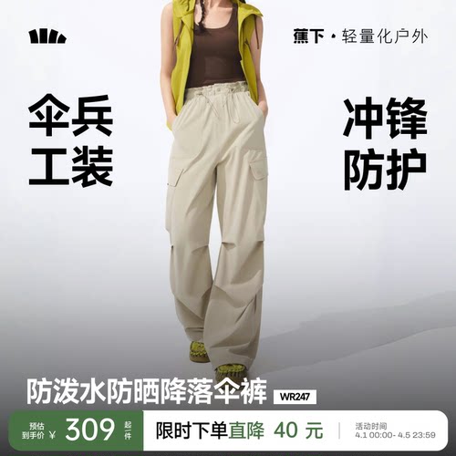 蕉下暴走工装裤速干登山裤