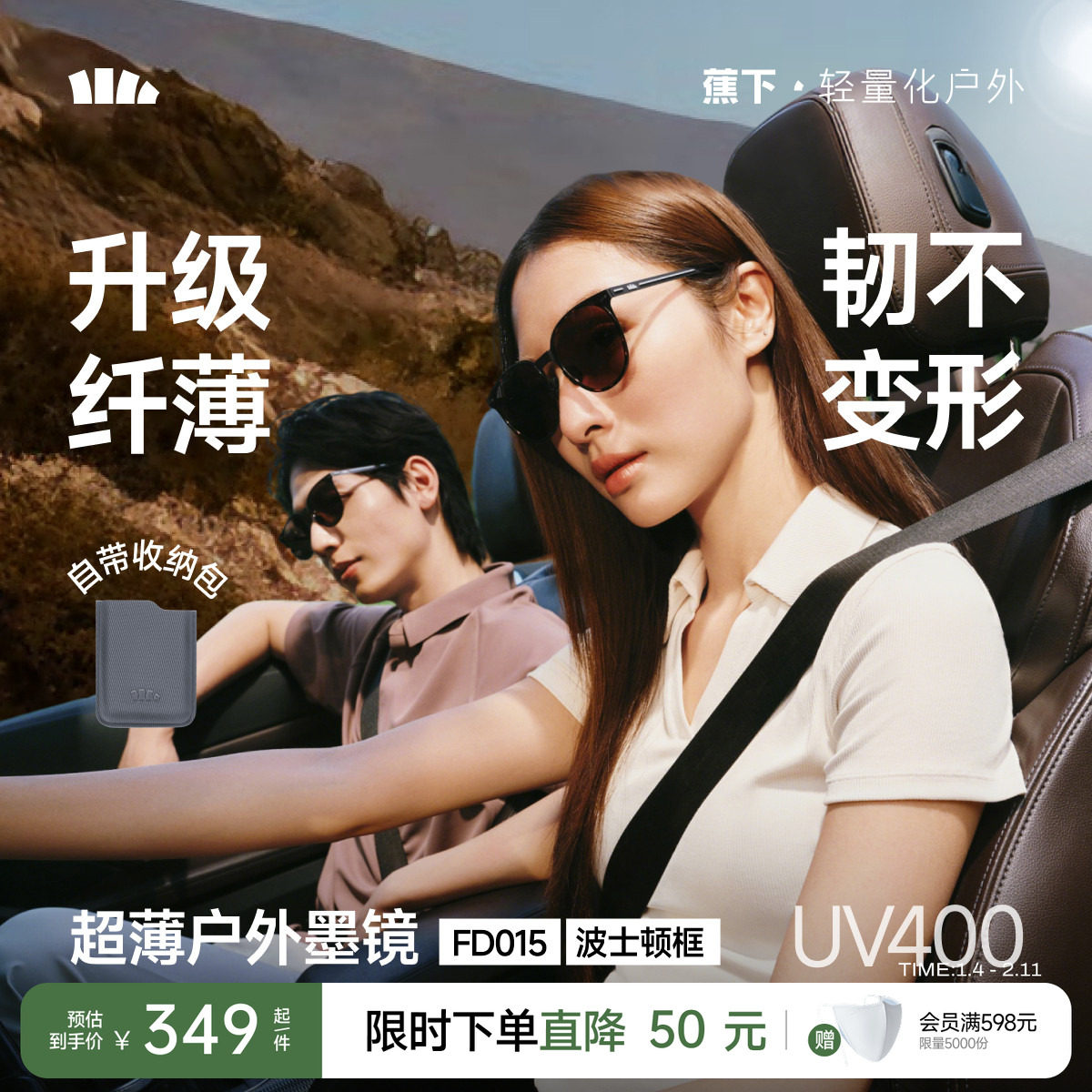 蕉下超薄卡片折叠墨镜男女款防紫外线开车方圆框防晒户外太阳眼镜