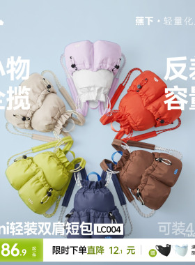 蕉下迷你双肩短包女福袋软包可爱出游防水包高颜值通勤轻便小背包