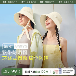 蕉下飘带渔夫帽防晒女夏季 清新露营户外防紫外线遮阳帽子 海边法式