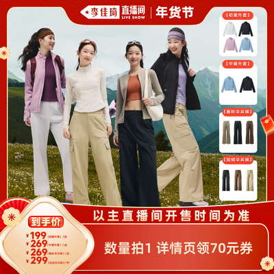 蕉下防风抓绒外套修身内胆