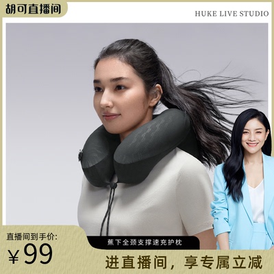 蕉下u型枕旅行枕长途车睡觉神器