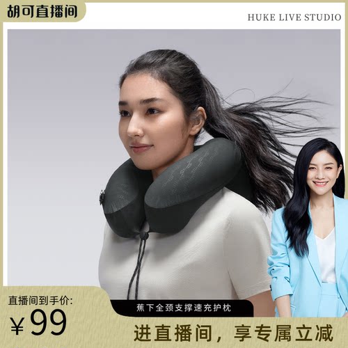 蕉下u型枕旅行枕长途车睡觉神器