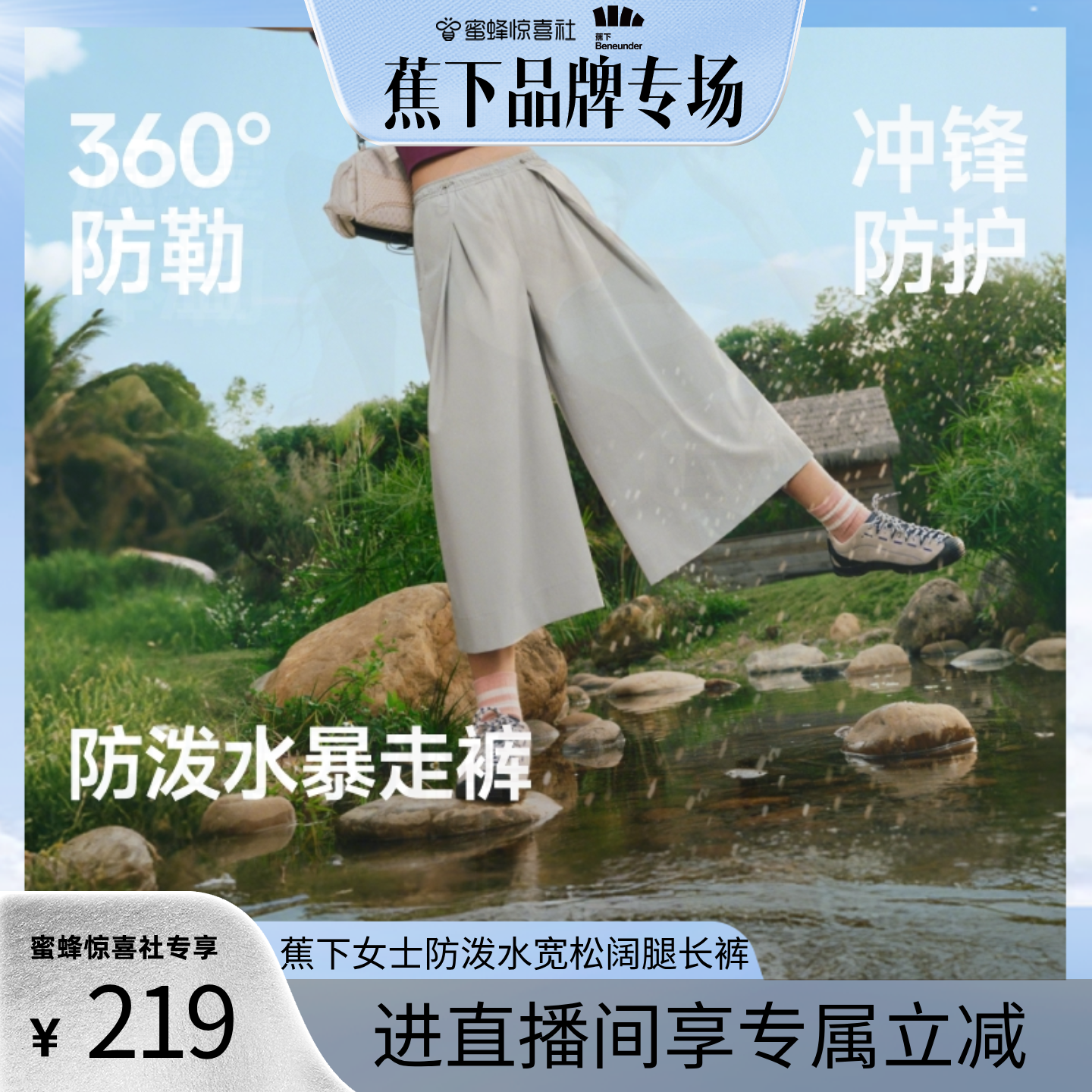 【蕉下专场】蕉下七分裙裤女夏新款机能山系梭织速干通勤防晒防