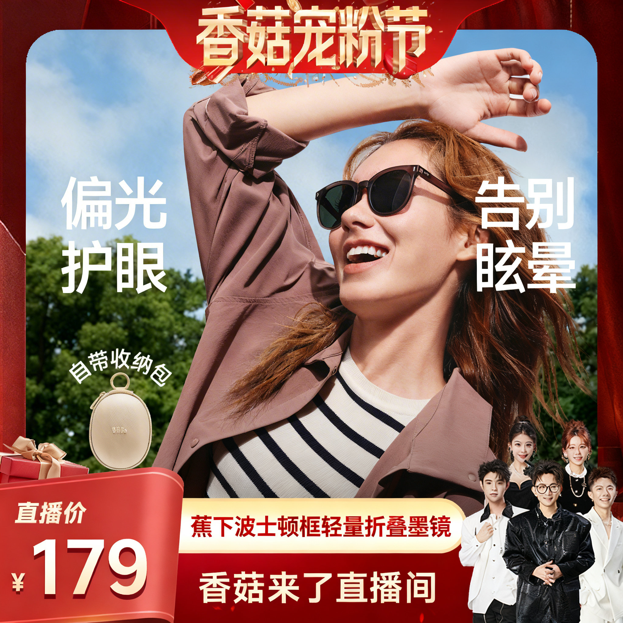【香菇来了】蕉下折叠墨镜男女款适合方圆脸开车防紫外线强光偏光