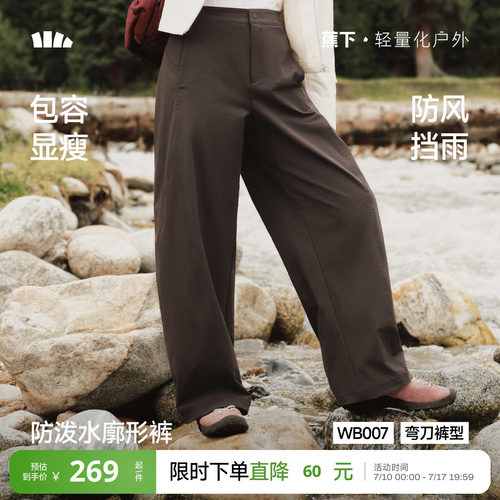 蕉下暴走弯刀裤新款梨形报恩裤
