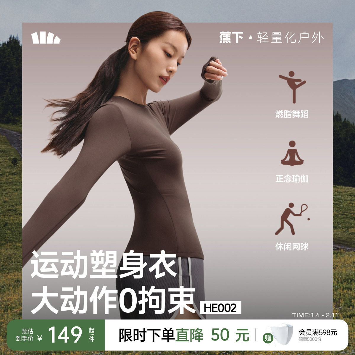 蕉下裸感运动塑身衣修身显瘦长袖t恤女款肌底衣高弹收腰腹打底衫,女装/女士精品,T恤,淘宝优惠券,粉丝福利购,淘宝优惠卷