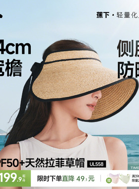 蕉下蛋卷草帽原纱防晒UL558大檐沙滩海边法式防紫外线空顶防晒帽
