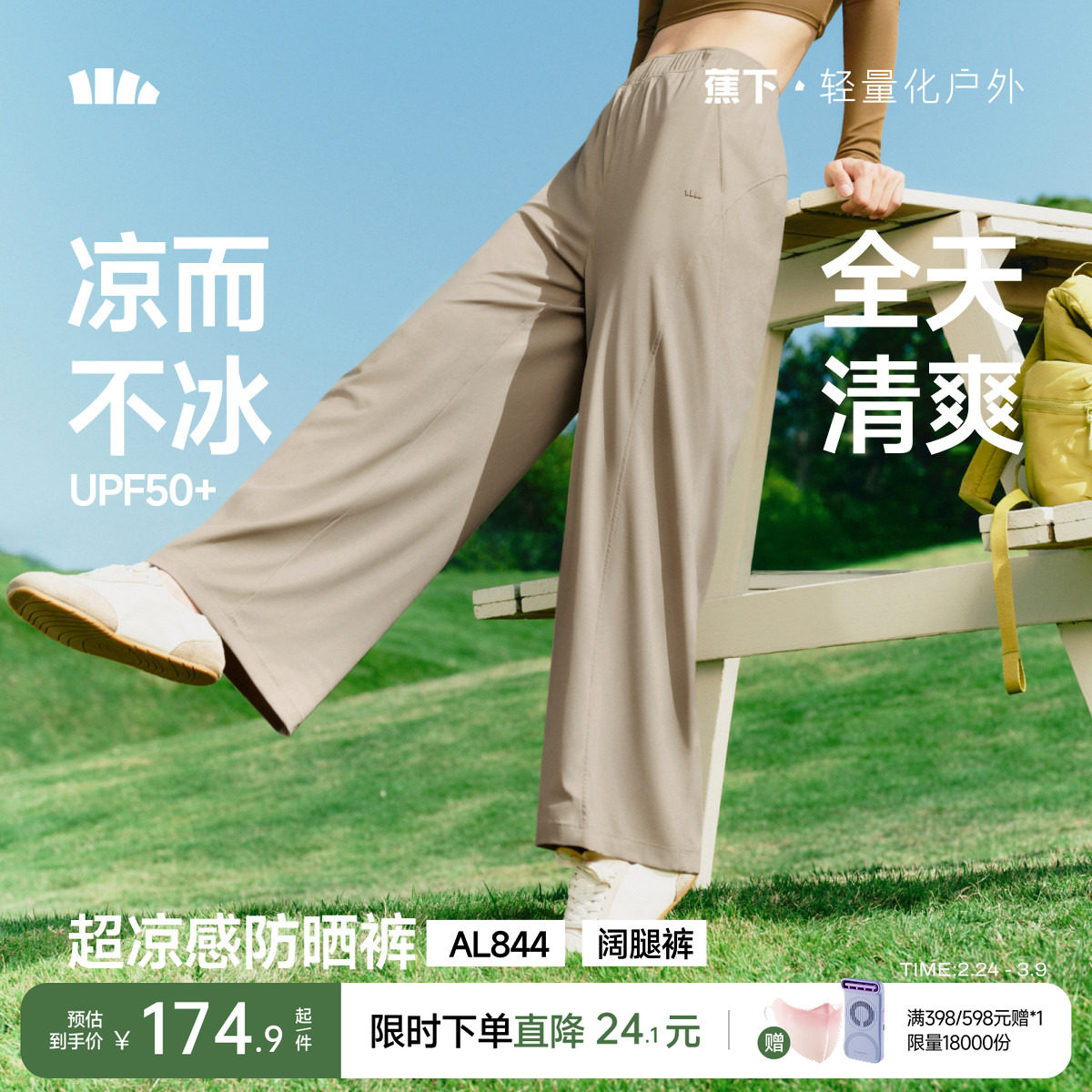 【k姐推荐】蕉下垂感防晒裤女夏新款凉感阔腿裤束脚裤高弹运动裤