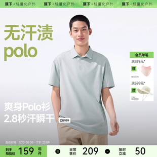 蕉下polo衫 男款 高端商务t恤健身无汗渍翻领上衣暴汗速干男士 短袖