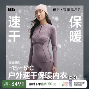 蕉下运动滑雪速干衣男女款 保暖压缩内衣跑步登山排汗秋冬功能套装