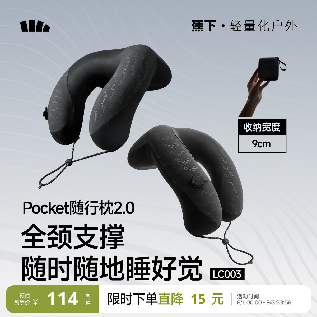 蕉下口袋随行枕按压式充气u型枕图片