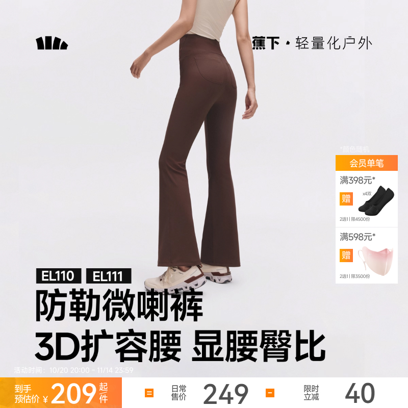 蕉下微喇瑜伽裤外穿鲨鱼裤