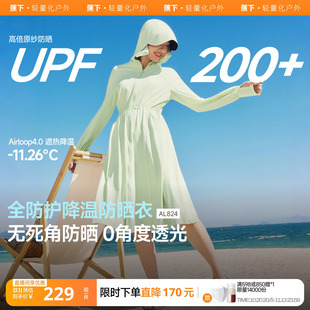 蕉下全防护收腰长款防晒衣女春夏季防紫外线宽松连衣裙冰丝防晒