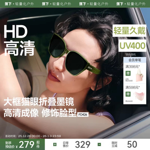 蕉下大框猫眼墨镜女高级感开车防晒驾驶防紫外线遮阳折叠太阳眼镜