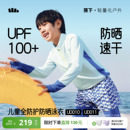 蕉下儿童泳衣防晒长袖分体夏季孩海边冲浪运动专业男女孩童游泳装