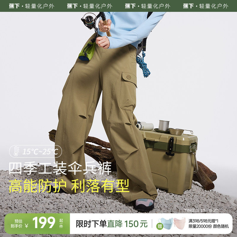 蕉下防风伞兵裤女户外裤徒步爬山工装裤WP85724