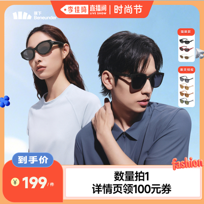 蕉下墨镜太阳镜男女同款