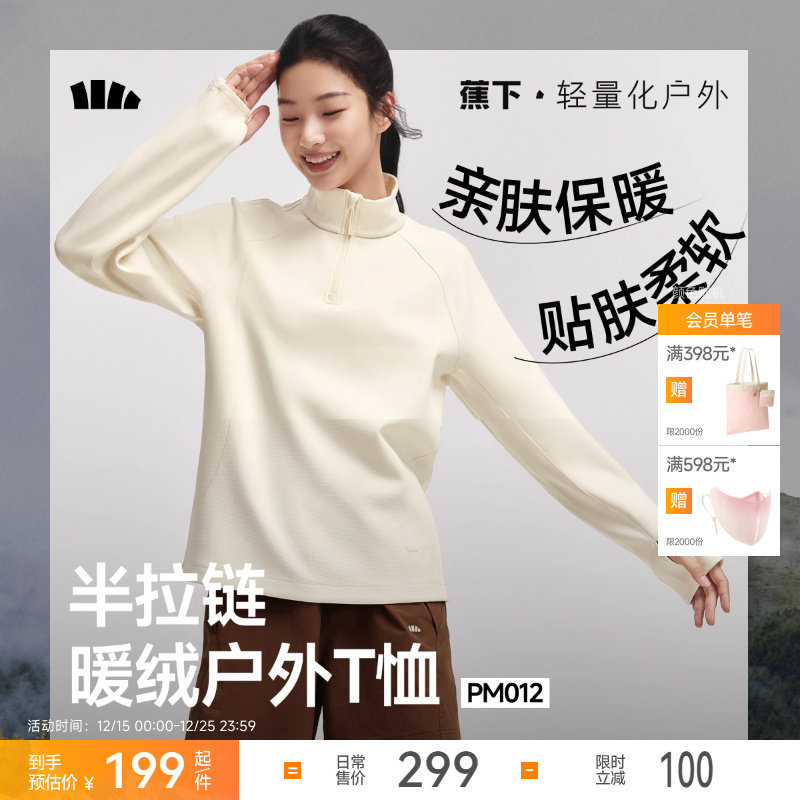 蕉下半拉链高弹长袖T恤