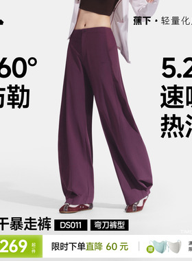蕉下暴走弯刀裤女春夏新款廓形长裤香蕉裤梨形报恩裤防晒休闲裤子