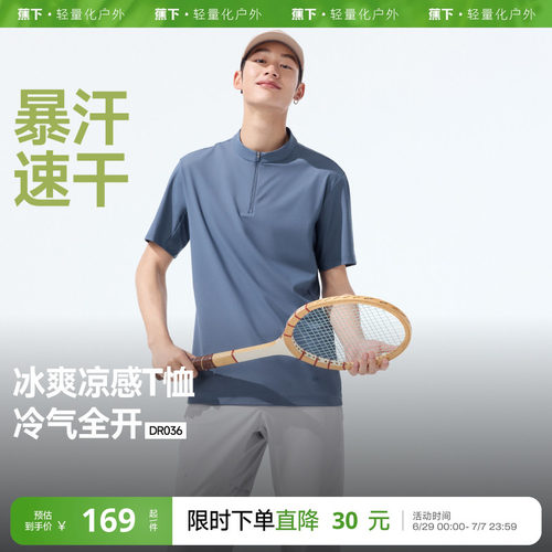 半拉链polo衫冰丝速干运动t恤