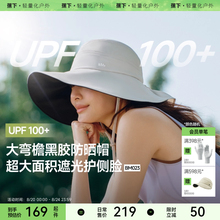 蕉下黑胶大帽檐渔夫帽防晒帽女款遮阳防紫外线帽户外爬山太阳帽子