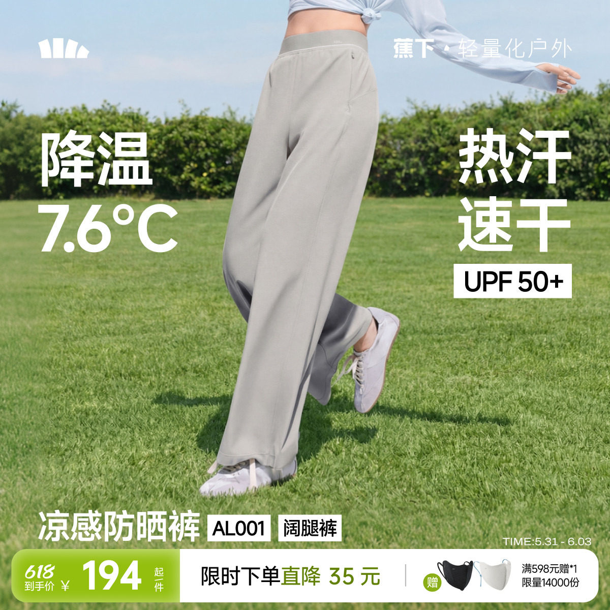蕉下高腰直筒裤女夏新款弹力长裤吸汗速干宽松凉感通勤显瘦运动裤