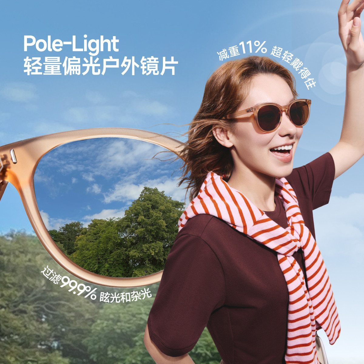 【好物体验专享】粉丝浮力蕉下折叠墨镜男女款偏光防晒太阳眼镜