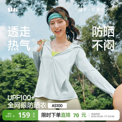 蕉下透气宽松防晒衣女款夏季防紫外线皮肤衣薄款凉感运动防晒外套