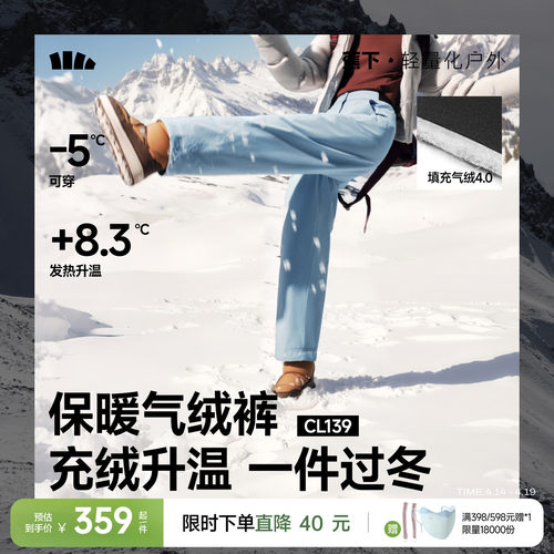 蕉下气绒裤女东北旅游加厚羽绒裤