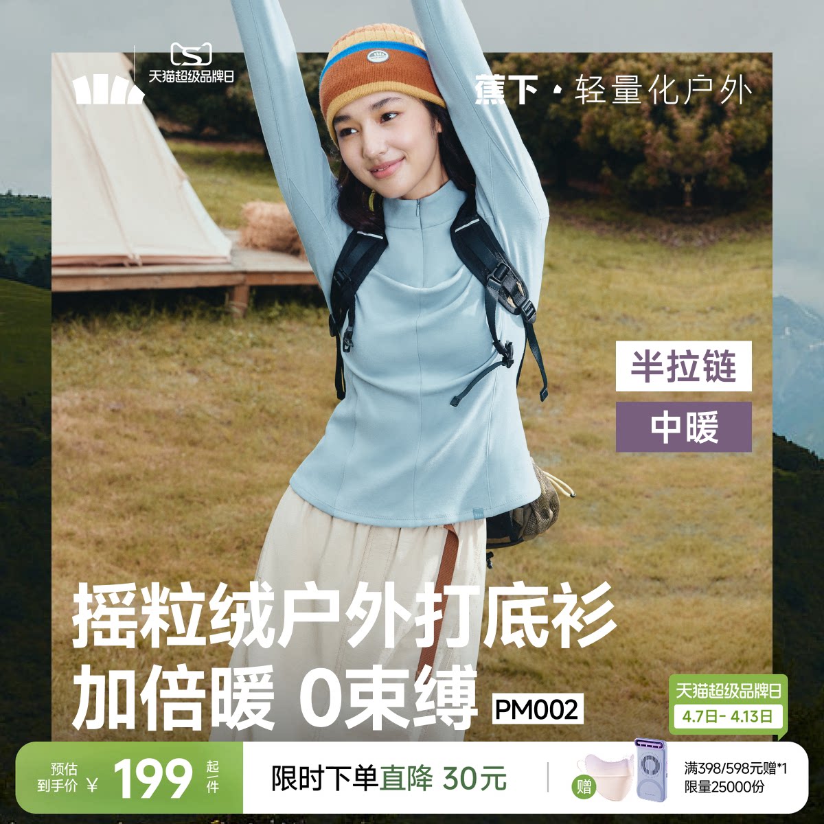 蕉下半拉链摇粒绒打底衫女士秋冬修身新款保暖户外上衣长袖T恤