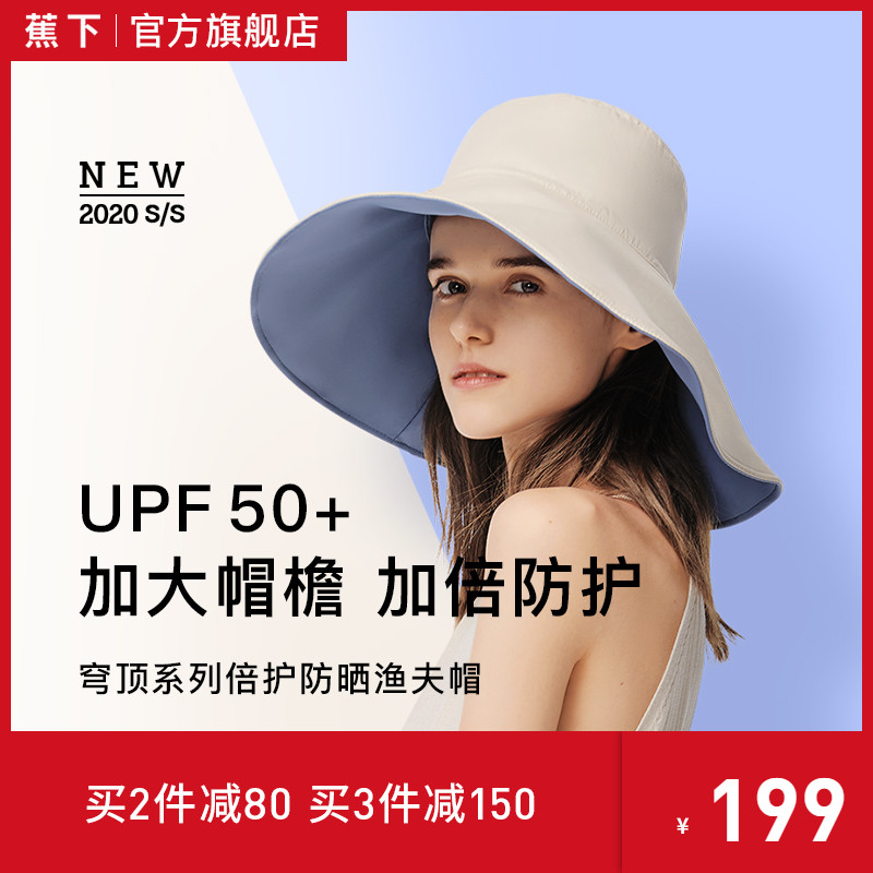 蕉下渔夫帽超大檐夏防晒 遮阳帽户外百搭女防紫外线遮脸太阳帽子