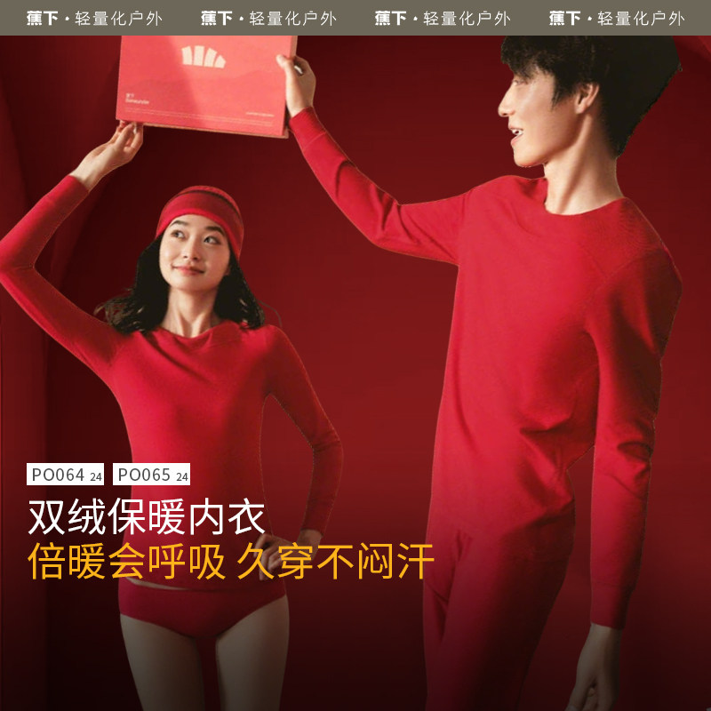 蕉下红色保暖内衣女礼盒礼物秋衣秋裤男喜庆本命年衣服打底衣套装