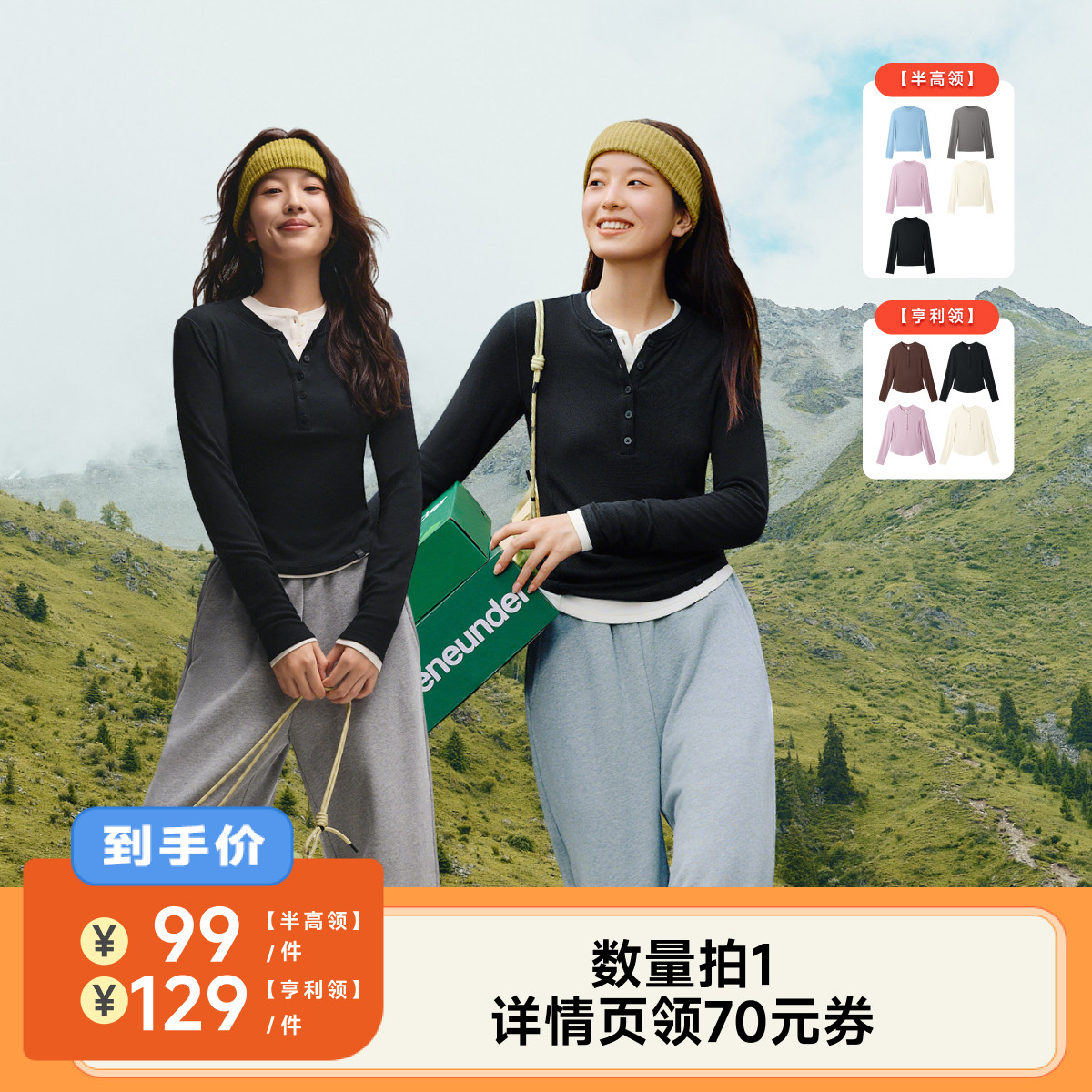 蕉下摇粒绒打底衫女秋冬长袖