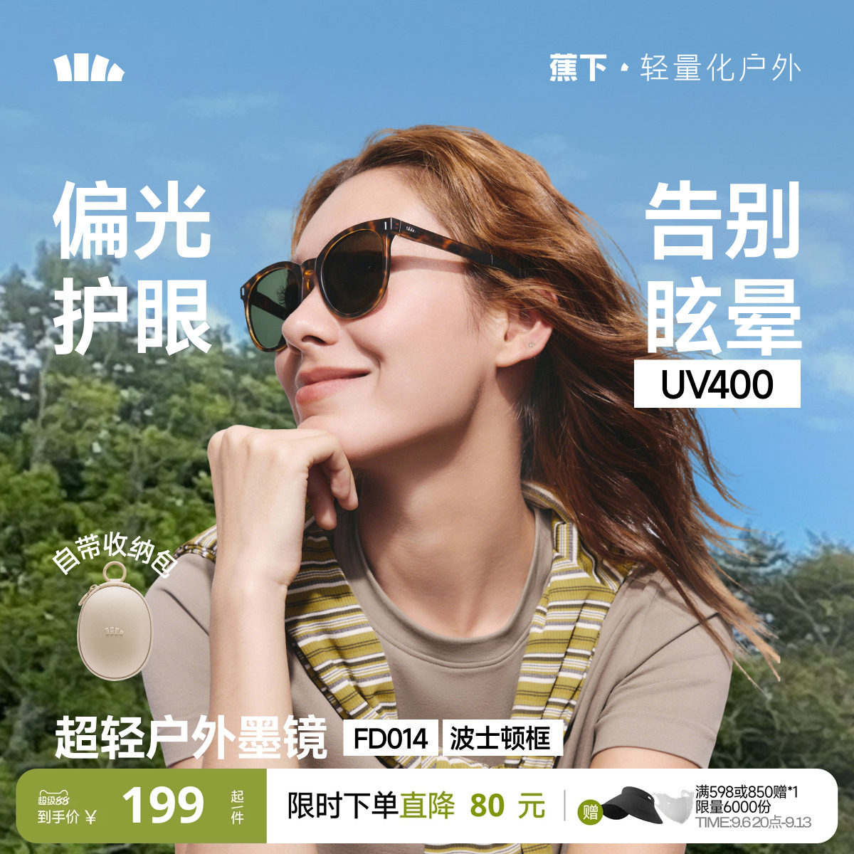 蕉下折叠墨镜男女款适合开车强光偏光镜防紫外线防晒新款太阳眼镜