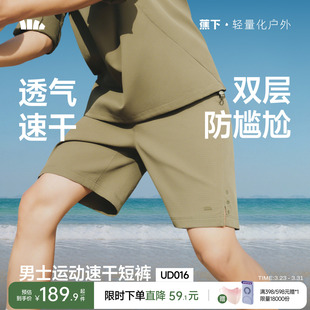 速干沙滩裤 夏季 户外透气凉感款 泳装 蕉下男士 双层运动泳裤 防晒短裤