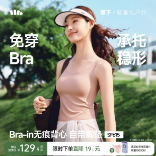 蕉下凉感吊带背心一体式 春夏外穿上衣女 带胸垫美背防晒内搭打底衫