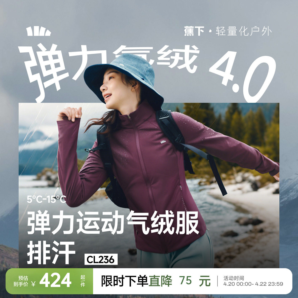 蕉下高弹气绒服女秋新款运动棉衣保暖似羽绒冲锋衣内胆修身短外套