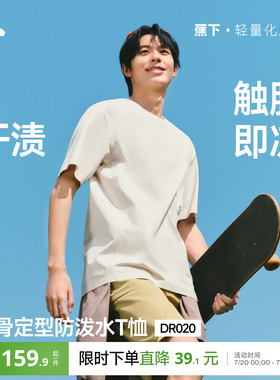 蕉下0汗渍T恤男款速干透气打底衫凉感运动防泼水夏5A抑菌短袖内搭