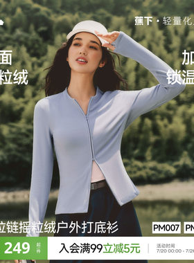 蕉下摇粒绒保暖显瘦打底衫女