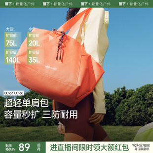 蕉下短途旅行輕便包女大容量LC167手提包媽咪包運動健身單肩背包