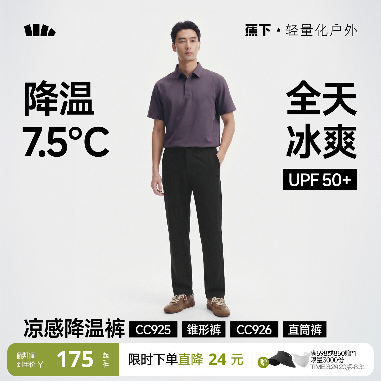 蕉下男士通勤裤速干直筒锥形薄款图片