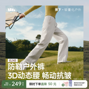 高弹显瘦锥形休闲裤 蕉下防皱直筒裤 裤 垂顺挺括抗皱西装 女早秋新款