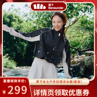 分体泳衣女士防晒速干漂流溯溪户外徒步冲浪可拆帽涉 达播专属