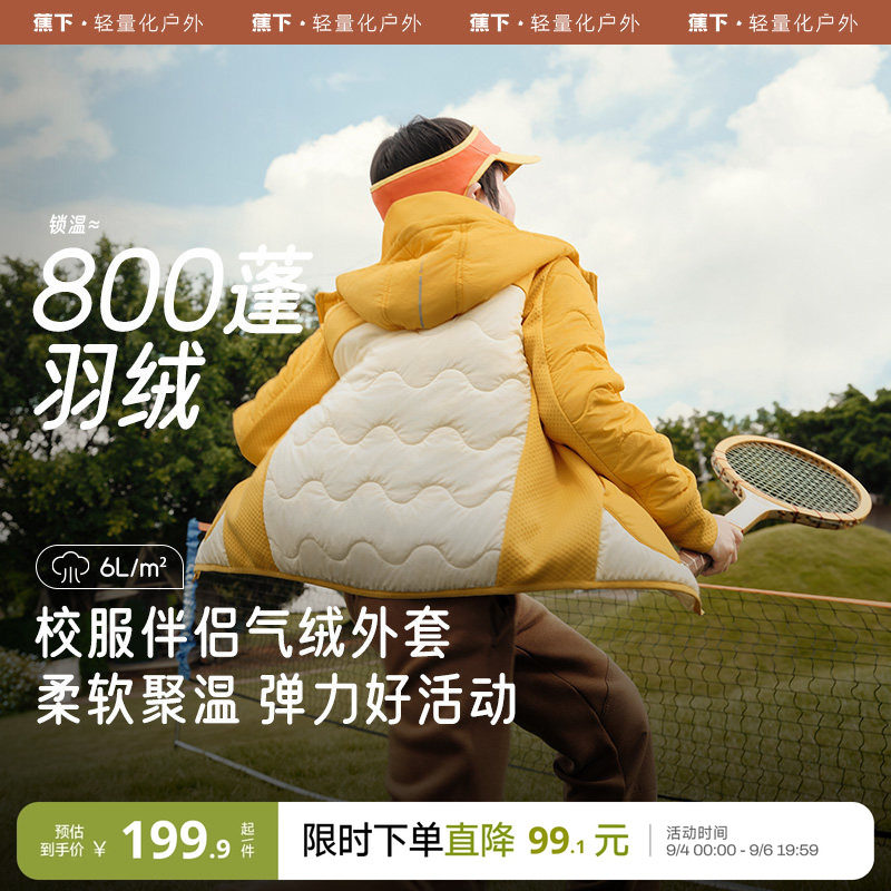 儿童气绒服外套蕉下男秋冬图片