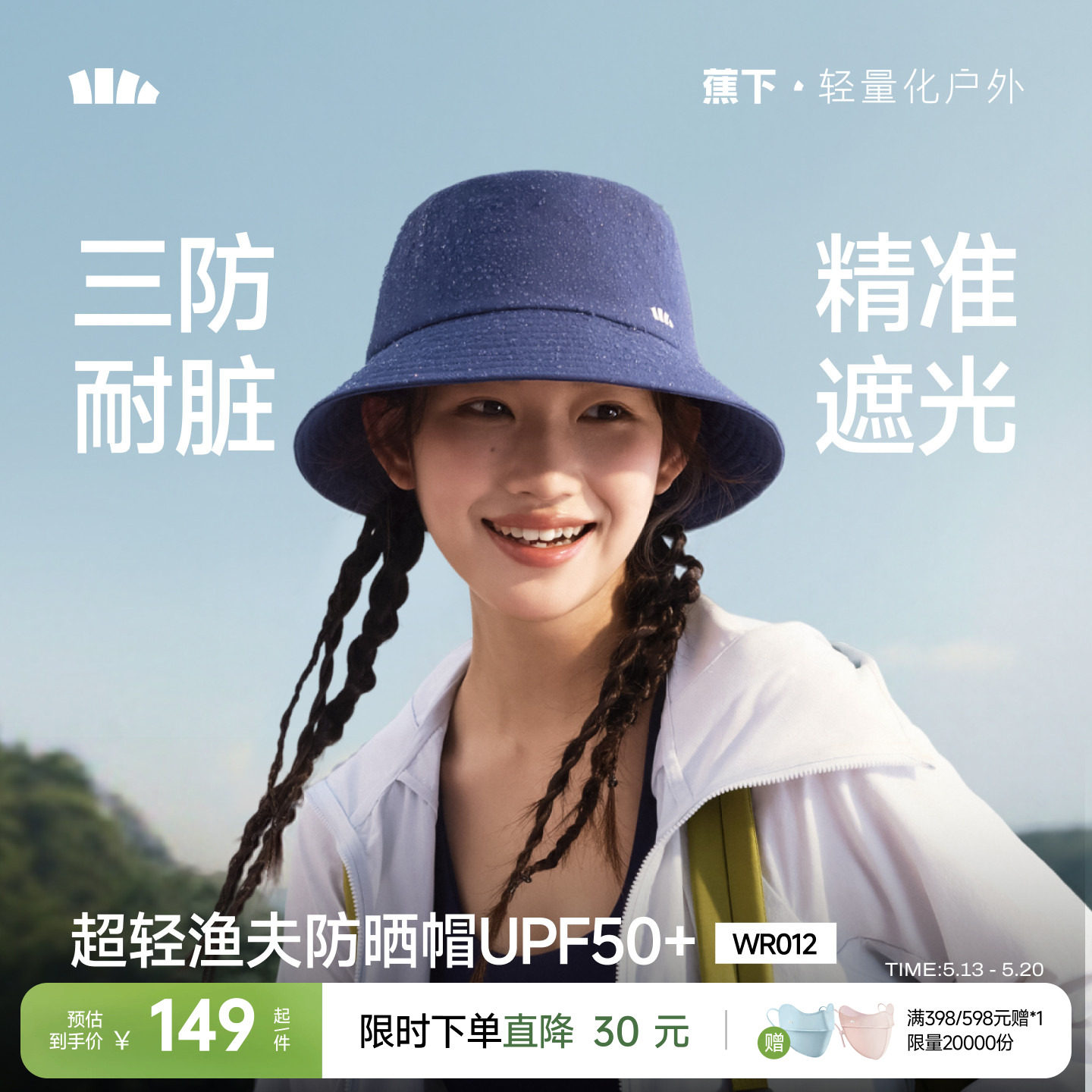 蕉下轻薄三防渔夫帽男女同款大头围显脸小户外防紫外线遮阳防晒帽