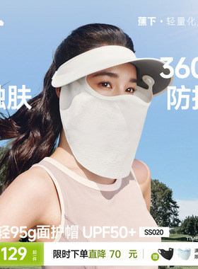蕉下轻薄面护帽女2026新款磁吸网纱面罩透气全防护帽空顶帽遮阳帽