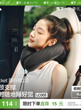 蕉下u型枕旅行枕长途车睡觉神器