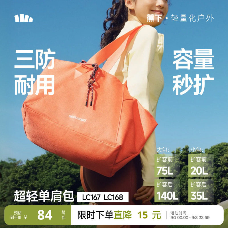 蕉下托特包短途出差登机旅行袋图片