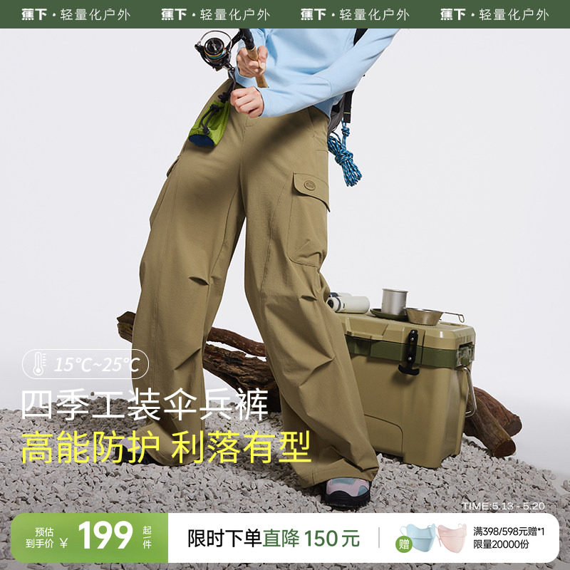 蕉下防风伞兵裤女户外裤徒步爬山工装裤WP85724